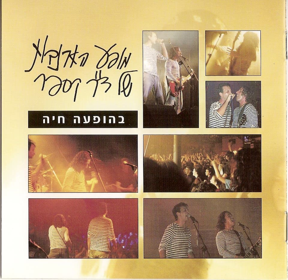 מופע הארנבות של דוקטור קספר — לייב