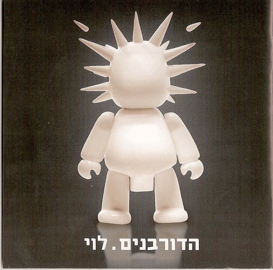 הדורבנים — + לוי