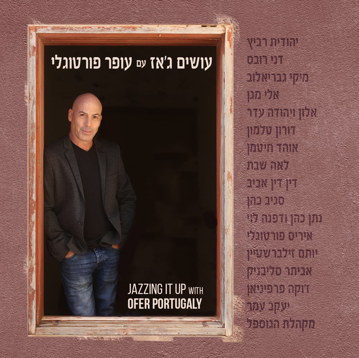 עופר פורטוגלי — עושים ג׳אז